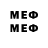 МЕТАМФЕТАМИН мет Canal MegustaRN