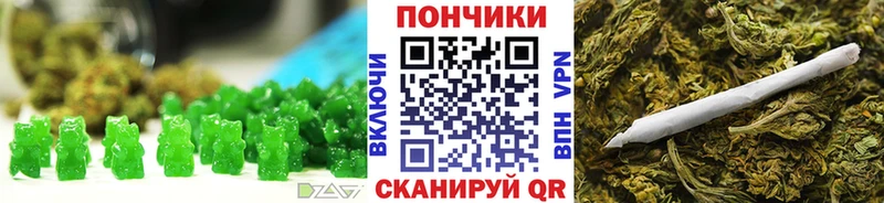 Еда ТГК марихуана  Поронайск 