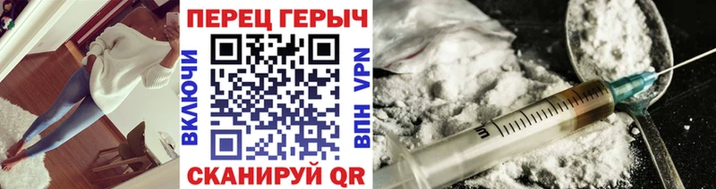Героин Heroin  Поронайск 